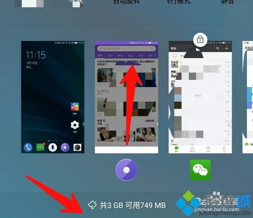 手机怎么清理运存_清理手机运行内存的图文方法