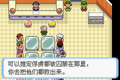 《口袋妖怪蛇纹木》二周目图文攻略