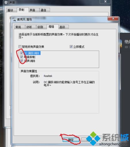 耳麦连接电脑时发出“滋滋”噪音如何解决