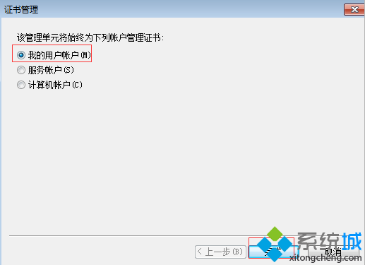 电脑上打开一些https网页提示您的连接不是私密连接怎么解决4