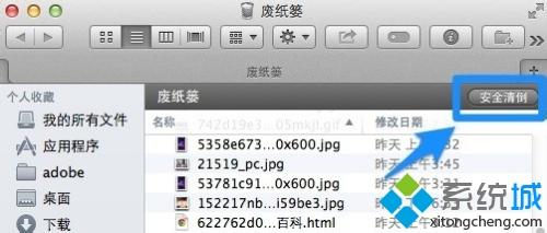 Mac笔记本卸载软件的四种方法