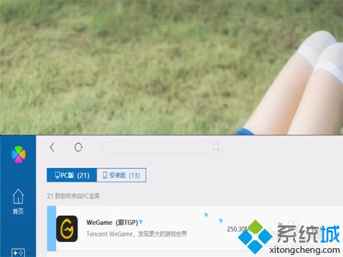 电脑玩lol一直正在载入无法进入游戏电脑玩lol一直正在载入无法进入游戏怎么办