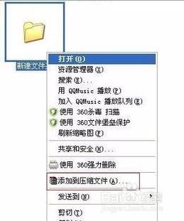 怎么给文件夹加上密码 分享两种给文件夹设密码的方法