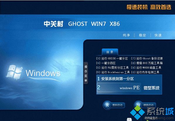 纯净版win7iso镜像下载地址（32位/64位）