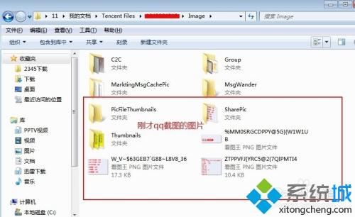 qq截屏保存在哪里_查看qq截图保存位置的方法