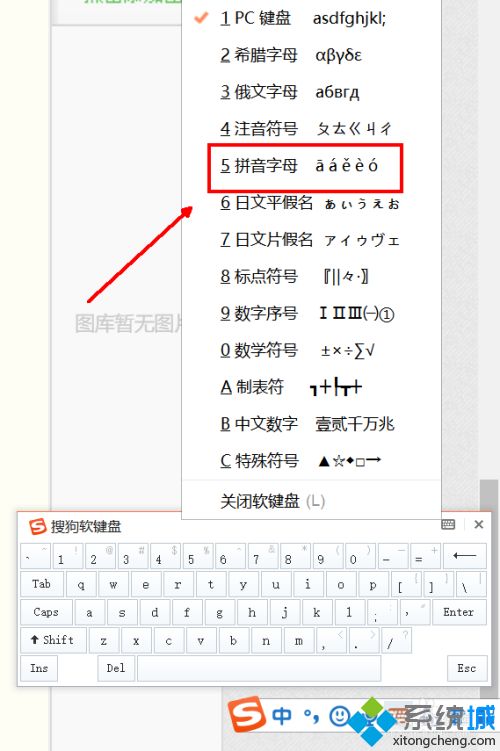 拼音字母怎么打出来_拼音字母怎么打声调
