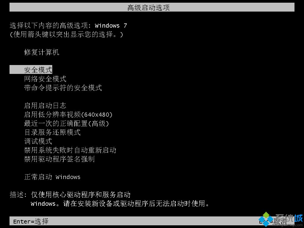 电脑开机后不久就蓝屏怎么办(电脑启动没多久就蓝屏的处理方法)