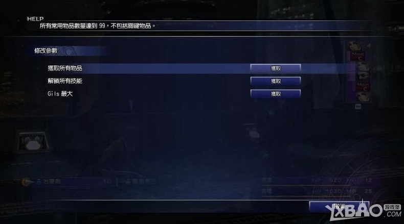 《最终幻想10：HD重制版》全图文攻略（完结）