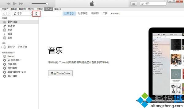怎么用itunes备份手机(itune给手机备份的方法)