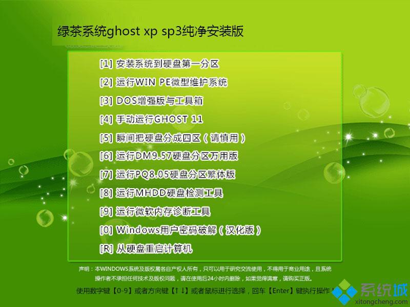 深度纯净版xp 6.0下载_深度xp纯净版6.0系统下载地址