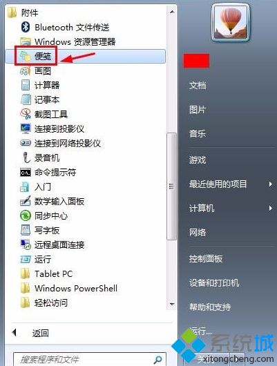 桌面便签怎么弄_如何在桌面上添加便签图文步骤