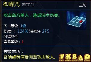 新仙剑奇侠传OL伙伴详细介绍