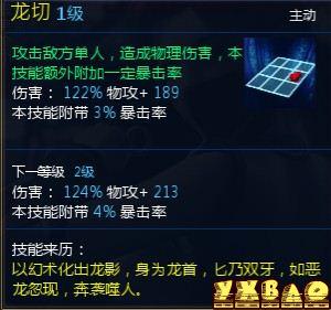 新仙剑奇侠传OL伙伴详细介绍