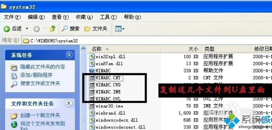win7怎么安装智能abc输入法|win7安装智能abc输入法的方法