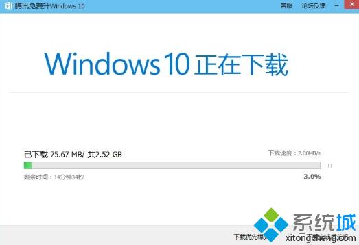 腾讯win10升级助手在线升级win10步骤4