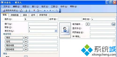 win10系统打开vcf文件的方法