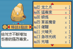 《口袋妖怪蛇纹木》二周目图文攻略