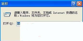 XP系统提示没有活动混音器设备可用的解决步骤2
