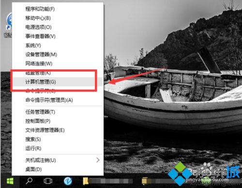 Windows10打开超级管理员的步骤2