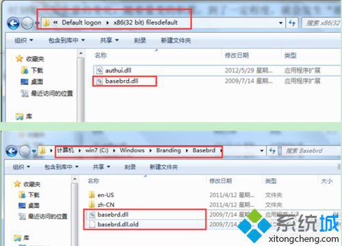 win7登录界面变成和win10一样步骤7