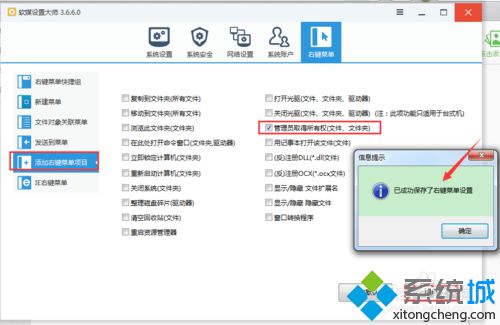 win7登录界面变成和win10一样步骤3