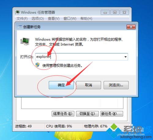 电脑开机桌面什么都没有的原因及解决方法