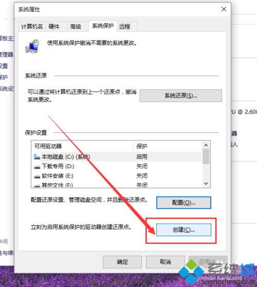 电脑怎么系统还原_电脑系统还原详细步骤