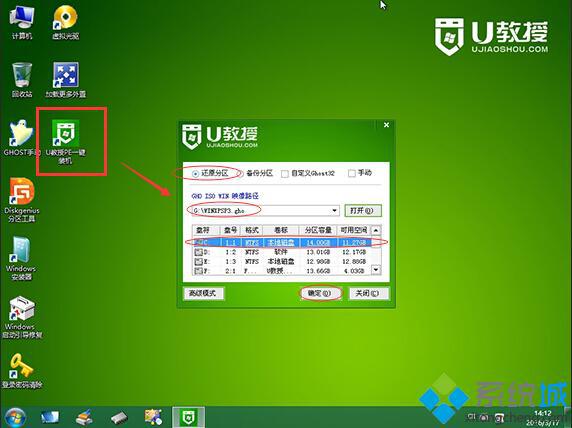 雨林木风 winxp sp3 安装版 ys8.0安装步骤4