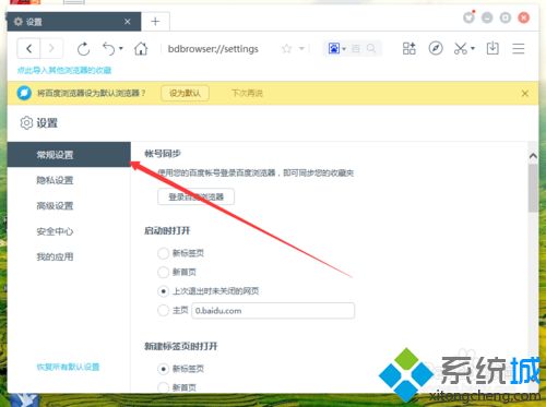 电脑中打开百度浏览器浏览器总提示设为默认浏览器如何关闭
