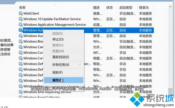电脑没声音了如何恢复_电脑突然没声音的解决教程