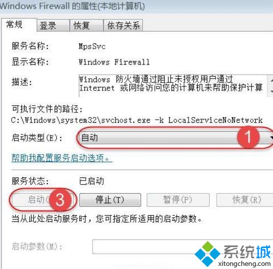 电脑只要打开共享提示“无法启用共享访问”如何解决