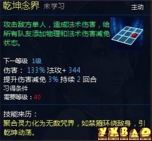 新仙剑奇侠传OL伙伴详细介绍