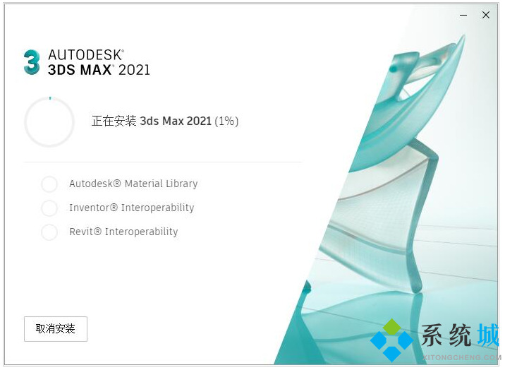 3Dmax下载