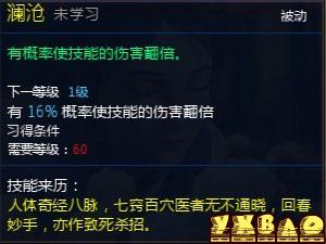 新仙剑奇侠传OL伙伴详细介绍