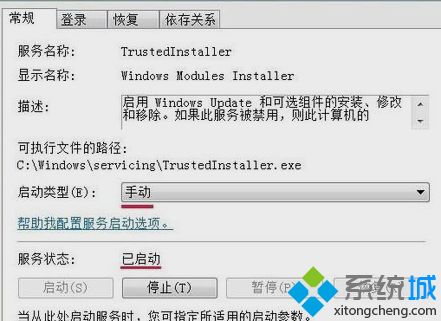 windows10系统提示sxstrace.exe应用程序无法启动怎么解决