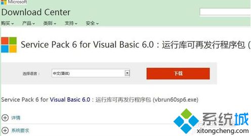 regsvr32注册dll失败怎么办_不能注册dllocxregsvr32失败的解决方法