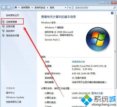 电脑显卡怎么看_教你查看电脑显卡的方法