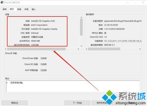 笔记本如何看显卡配置_笔记本独立显卡型号怎么看