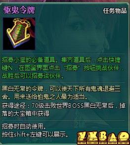 新仙剑奇侠传OL伙伴详细介绍