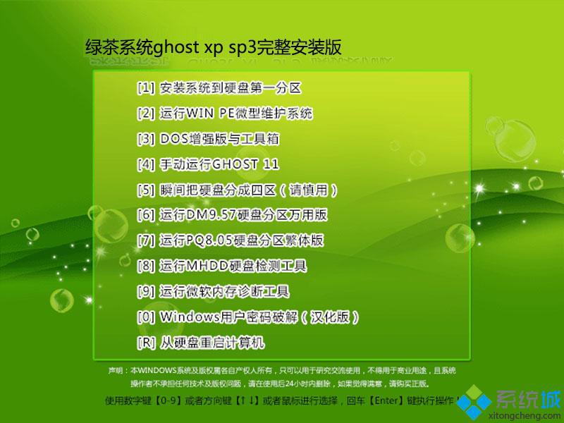 windows xp完全安装版下载_windows xp完全安装版官网下载