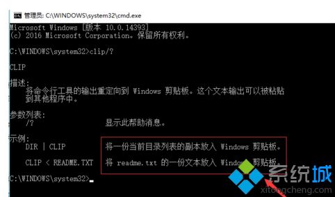 win7怎么打开剪贴板_win7系统打开剪贴板的具体方法