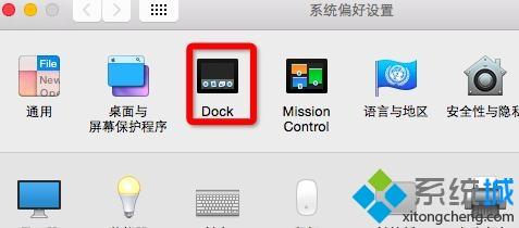 苹果mac电脑怎么设置dock栏(Mac系统设置Dock栏的方法)