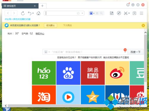 电脑中打开百度浏览器浏览器总提示设为默认浏览器怎么关闭