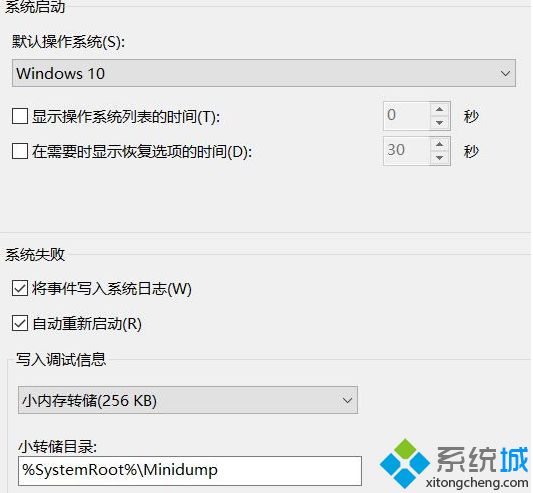 win10系统下Minidump文件夹是空的怎么解决