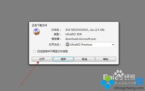 win10系统下Opera浏览器使用迅雷下载的步骤2