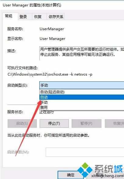 win10出现80040154错误怎么办_win10无法打开组件错误代码80040154的解决方法