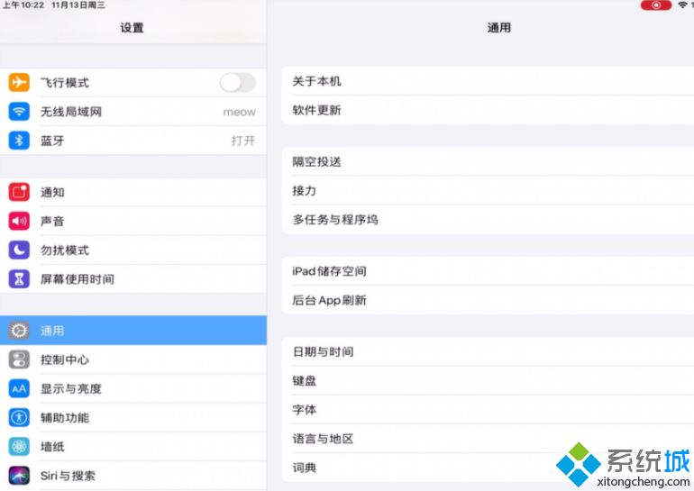 ipad分屏功能怎么开启_ipad怎么分屏显示图文步骤