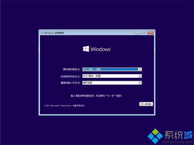 怎么用u盘装原版系统|u盘安装原版系统教程