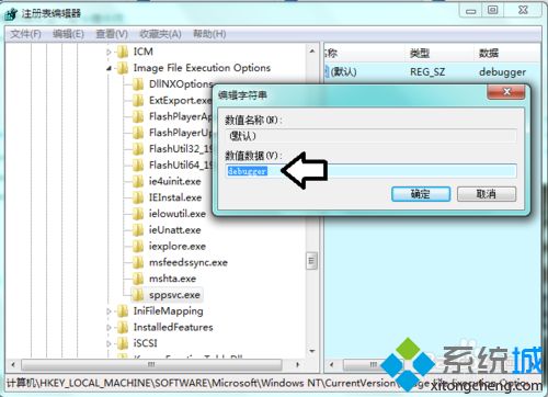 完美解决电脑无法启动software protection服务的方法