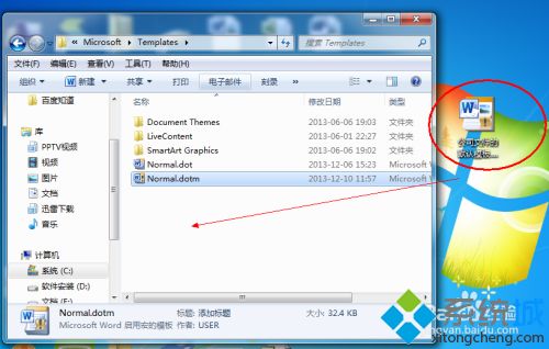 word怎么设置默认模板_word设置模板的教程